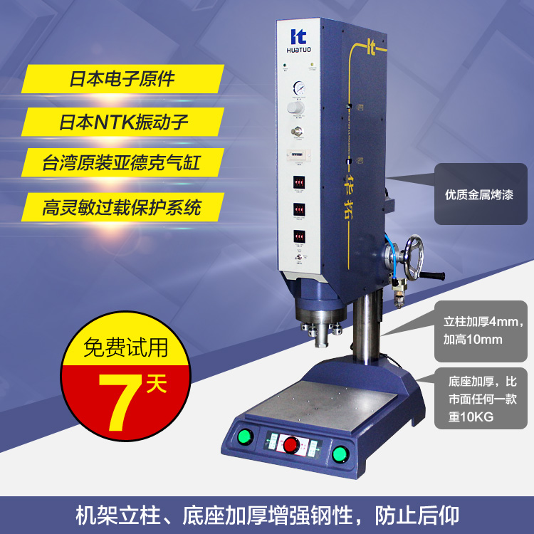 廣州超聲波，番禺超聲波焊接機